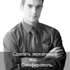 Легальные права в г. Симферополь (Сделать зеркальные водительские права в Симферополе — Восстановление ВУ) - инструктор Игорь 64