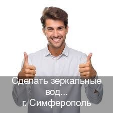 Получить права в г. Симферополь (Сделать зеркальные водительские права в Симферополе — Восстановление ВУ) - инструктор Евгений 96