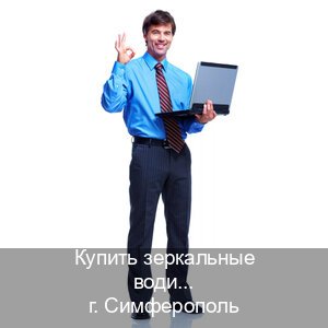 Получить документы в г. Симферополь (Купить зеркальные водительские права в Симферополе) - инструктор Алексей 2