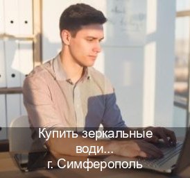 Оформление ВУ в г. Симферополь (Купить зеркальные водительские права в Симферополе) - инструктор Владимир 48