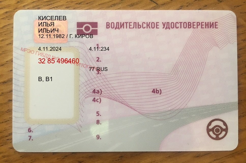 Получить ВУ в г. Симферополь (Купить водительские права на спецтехнику в Симферополе — Полностью официально) - пример бланка 69 Получить ВУ в г. Симферополь (Купить водительские права на спецтехнику в Симферополе — Полностью официально) - пример бланка 69