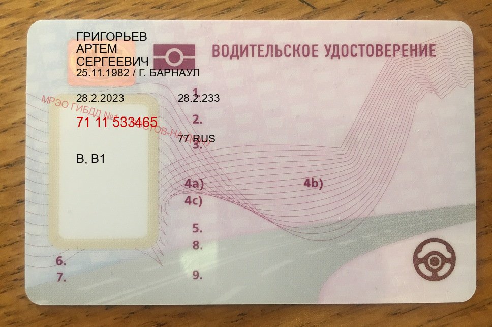 Легальные права в г. Симферополь (Купить водительские права на спецтехнику в Симферополе — Полностью официально) - пример бланка 35 Легальные права в г. Симферополь (Купить водительские права на спецтехнику в Симферополе — Полностью официально) - пример бланка 35