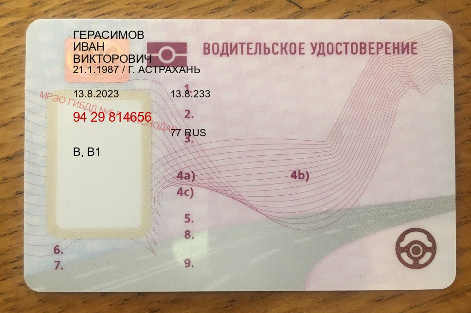 Получить удостоверение в г. Симферополь (Купить водительские права на спецтехнику в Симферополе — Полностью официально) - пример бланка 50 Получить удостоверение в г. Симферополь (Купить водительские права на спецтехнику в Симферополе — Полностью официально) - пример бланка 50