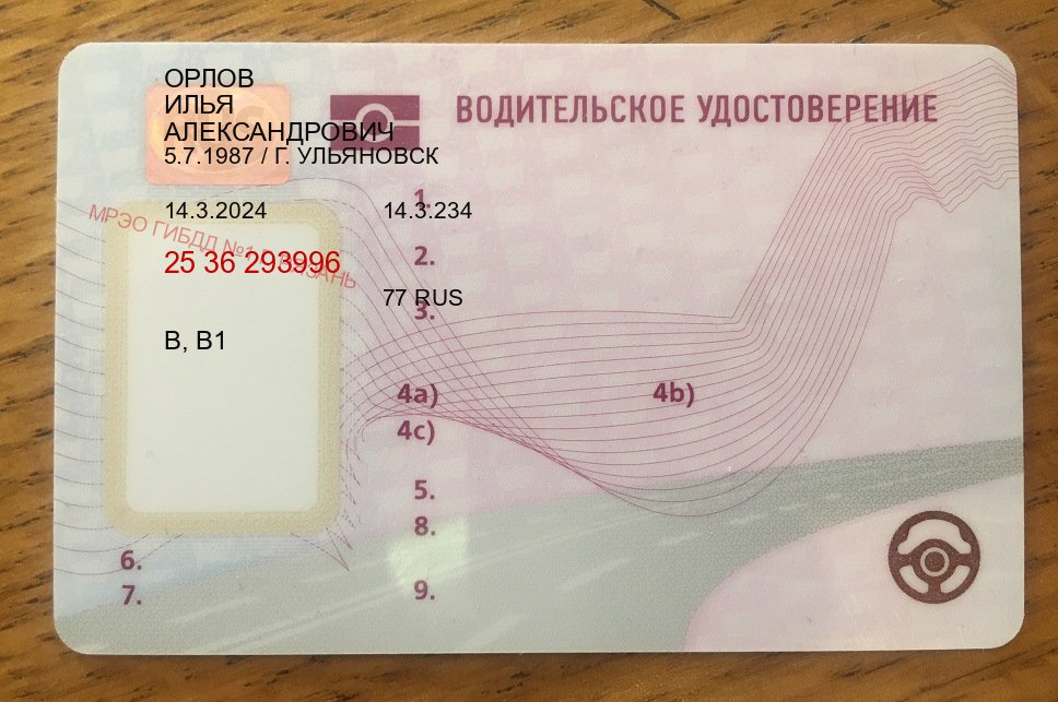 Сделать документы в г. Симферополь (Купить водительские права на трактор в Симферополе — Любая прописка) - пример бланка 41 Сделать документы в г. Симферополь (Купить водительские права на трактор в Симферополе — Любая прописка) - пример бланка 41