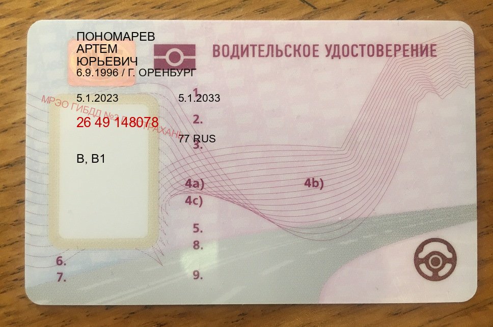 Помощь с корочки в г. Симферополь (Купить водительские права категории D в Симферополе — Без сдачу экзаменов) - пример бланка 95 Помощь с корочки в г. Симферополь (Купить водительские права категории D в Симферополе — Без сдачу экзаменов) - пример бланка 95